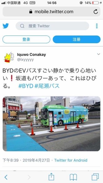 角逐东京奥运会 比亚迪在日本推出定制化纯电动