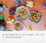 尝试怪异美食邂逅两座神圣雪山 顺利抵
