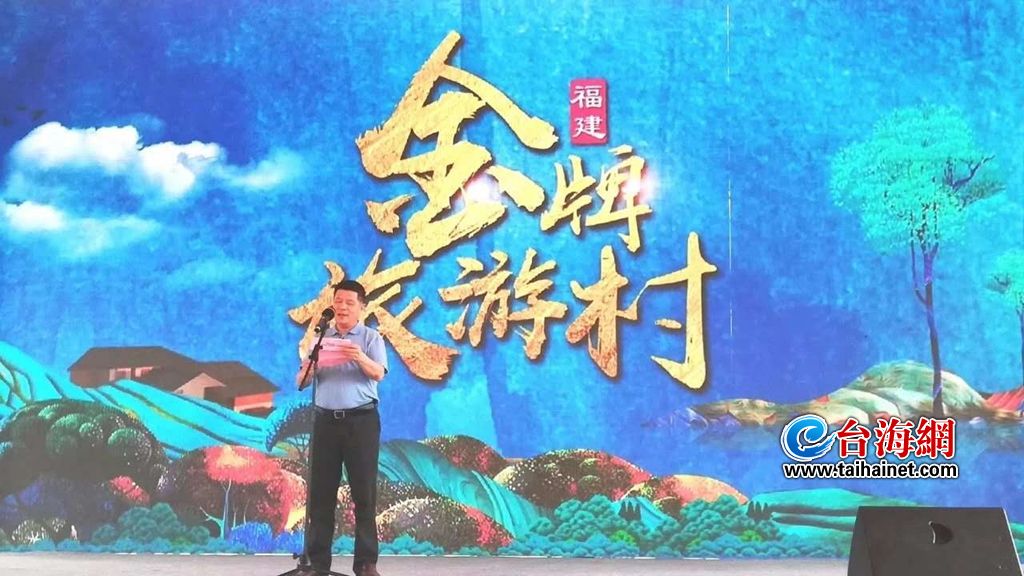 “文旅融合，美好生活”2019中国旅游日福建分会场活动在龙岩古田举办