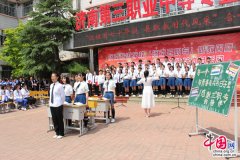 济南旅游学校歌咏比赛献礼新中国成