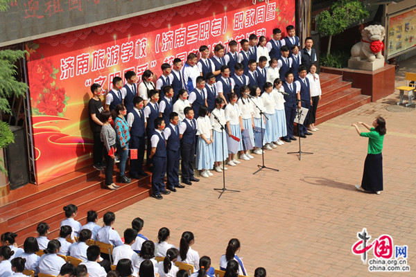 ​济南旅游学校歌咏比赛献礼新中国成立70周年