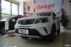 武汉吉利汽车远景X3优惠0.20万 欢迎上门