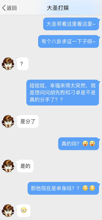 曝胡先煦与同班女友刁卓分手 去年九月公开恋情