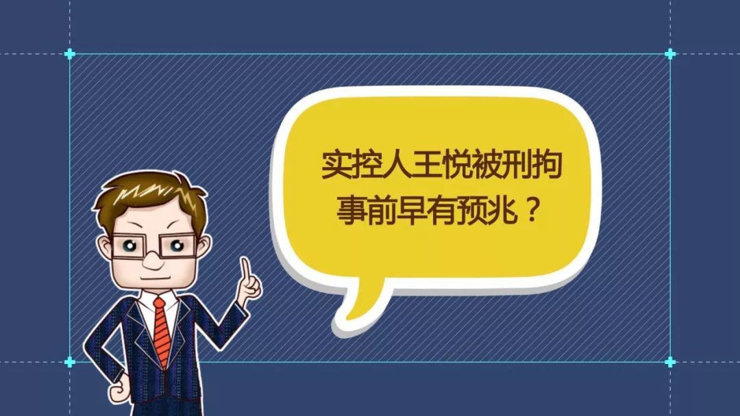 财经观察家 |包冉：80后胡润“富豪”被刑拘 恺英网络到底怎么了？