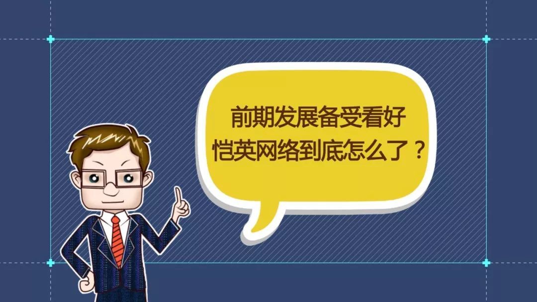 财经观察家 |包冉：80后胡润“富豪”被刑拘 恺英网络到底怎么了？
