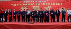 甘肃天水餐饮大赛启幕 选手展示地方特
