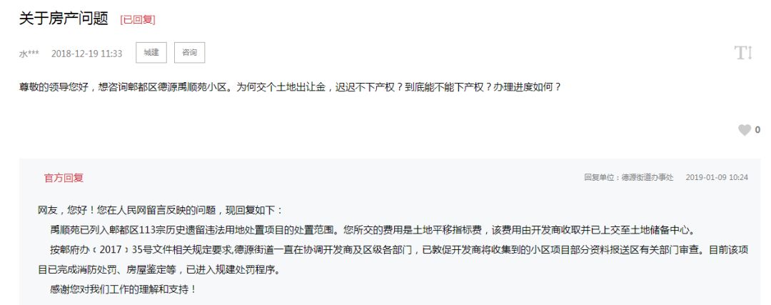 2008年买的房子，至今没拿到产权证！