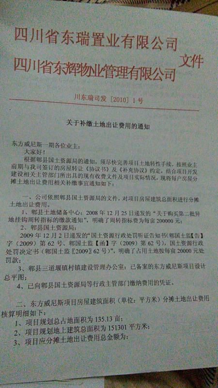 2008年买的房子，至今没拿到产权证！