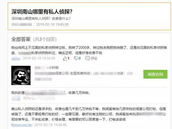 深圳公安提醒市民