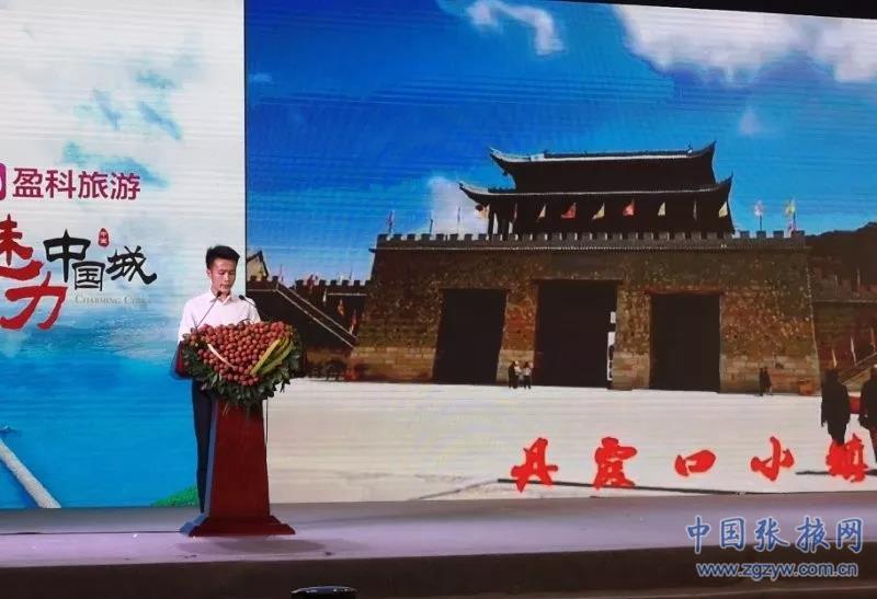 丹霞口旅游度假小镇惊艳亮相《魅力中国城》