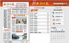南阳称下线“水变氢”汽车 交通局:是