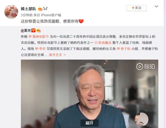 章子怡回应李安祝福：让我热泪盈眶感恩所有