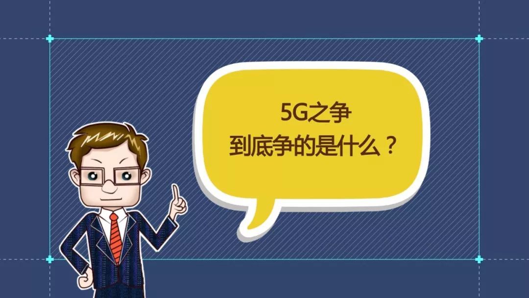 财经观察家 |项立刚：5G争夺战打响 谁会胜出？