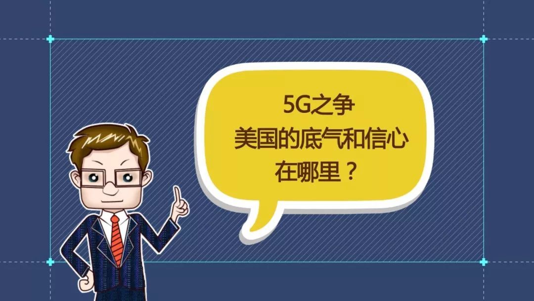 财经观察家 |项立刚：5G争夺战打响 谁会胜出？