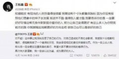 未成年前已开始抽烟?王源早期照被挖