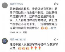 无名英雄你在哪儿?被救一家人通过媒