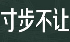 美国斥资400亿也不行,中国态度坚决,