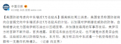 美国防部考虑向中东增派1万名驻兵