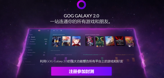 “波兰蠢驴”的GOG：启动游戏只用我就够了