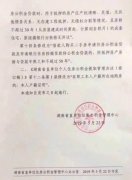 湖南省直公积金新政:购买二手房申请