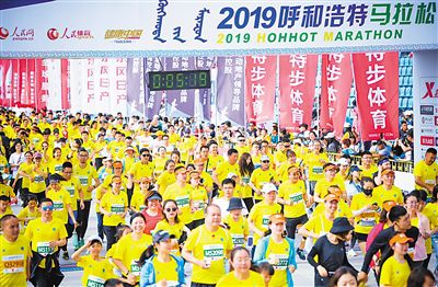 呼和浩特马拉松暨“健康中国”马拉松系列赛鸣枪