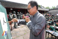点朱砂、写"人"字…"江南第一学堂