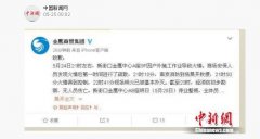 南京金鹰火灾原因已查实 主要燃烧物质