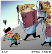 教育部紧急通知:严格规范大中小学招