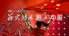 2019雅安荥经龙苍沟森林半程马拉松赛发
