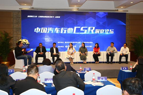 汽车CSR该怎么做？看看这份报告怎么说