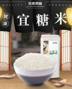 健康饮食因人而异,乐家诚品五大方案