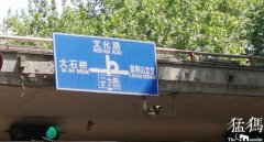 郑州地铁站名翻译拼音英文混搭引热议