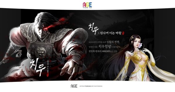 韩国MMORPG手游《蚩尤：申时起风》公开