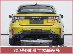 1个月后!领克05轿跑SUV西班牙首发