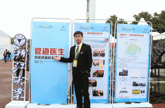 屠德展:扎根中国大地致力服务社会发
