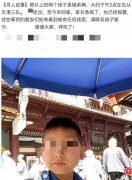 奉贤两名小学生外出游玩走失 不幸双双