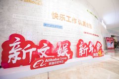 樊路远发内部信:大文娱打通取得阶段