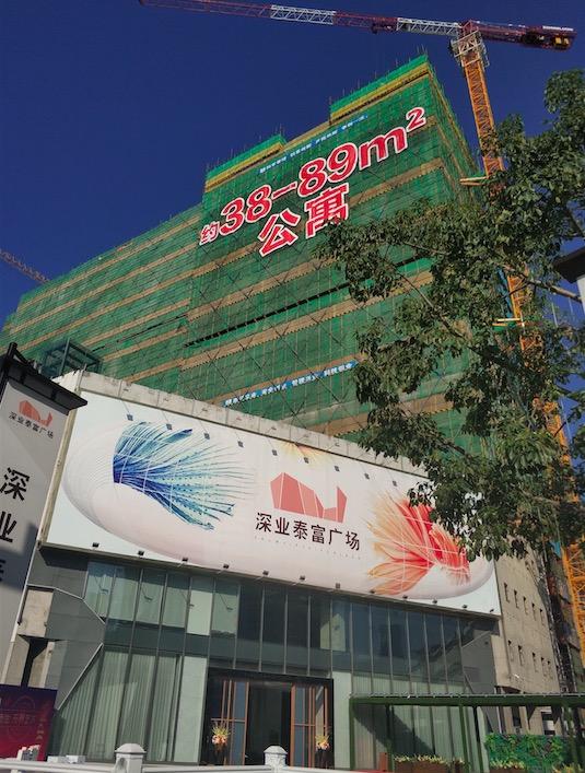 商务公寓主打居住功能 二手房保值转手均不易
