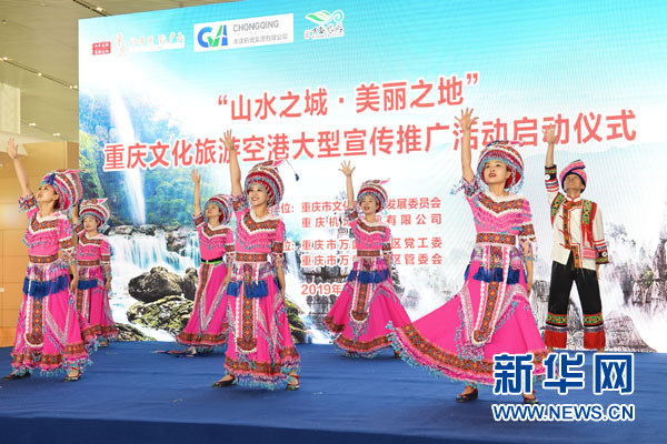 重庆文化旅游空港宣传活动启动 万盛作首场推介