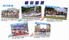 烟台海昌小小旅行家正式招募 新西兰冬