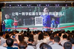 阿里钉钉:技术普惠教育瞄准“数智化