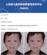昆明失踪6天男童死亡 遗体被发现在一汽