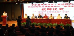 中华美德进万家·走进阜阳暨颍东新时代