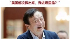 华为突然曝光一张图,传出两大重要信