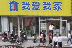 二手房交易中介行贿地税人员“避税”