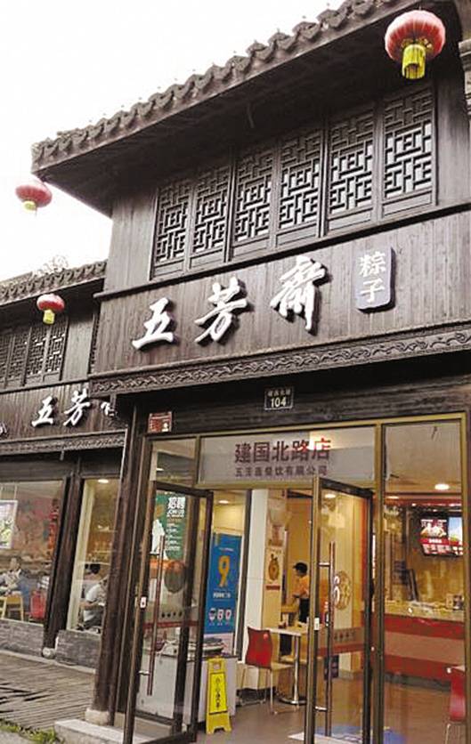 嘉兴老字号——五芳斋粽子湖州坐落着著名的南浔古镇龙舟竞渡,粽叶