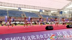 瓮安县举办首届汽车文化美食艺术节暨