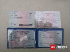 四川90后女子网上购买“行驶证” 上路