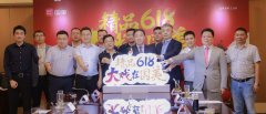 国美“精品618”正式启动5亿优惠券全场