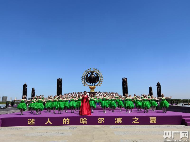 2019“迷人的哈尔滨之夏”旅游文化时尚活动暨第9届湿地节开幕